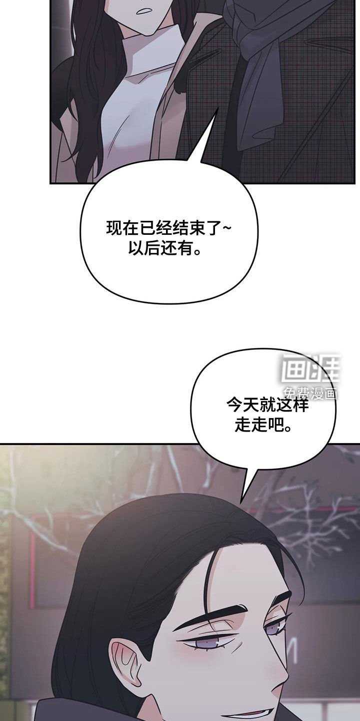 第70章：【第二季】感情问题