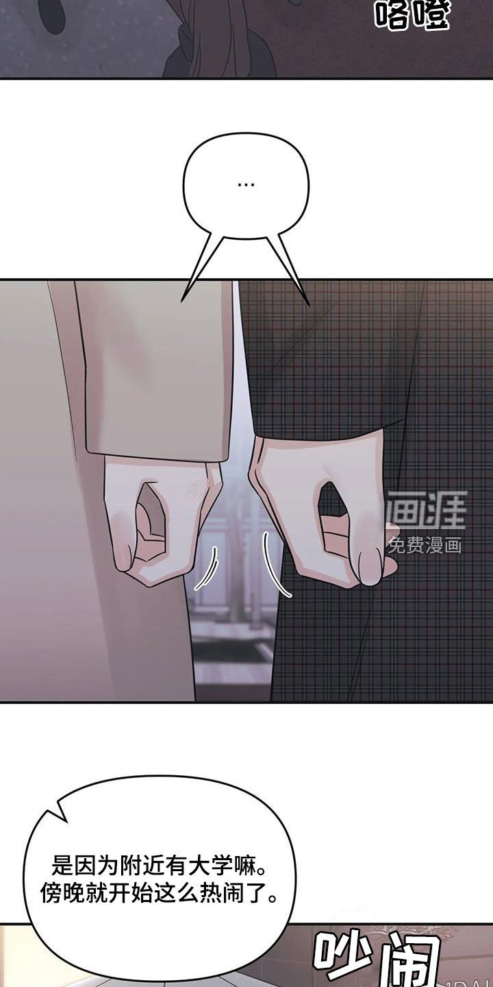 第70章：【第二季】感情问题