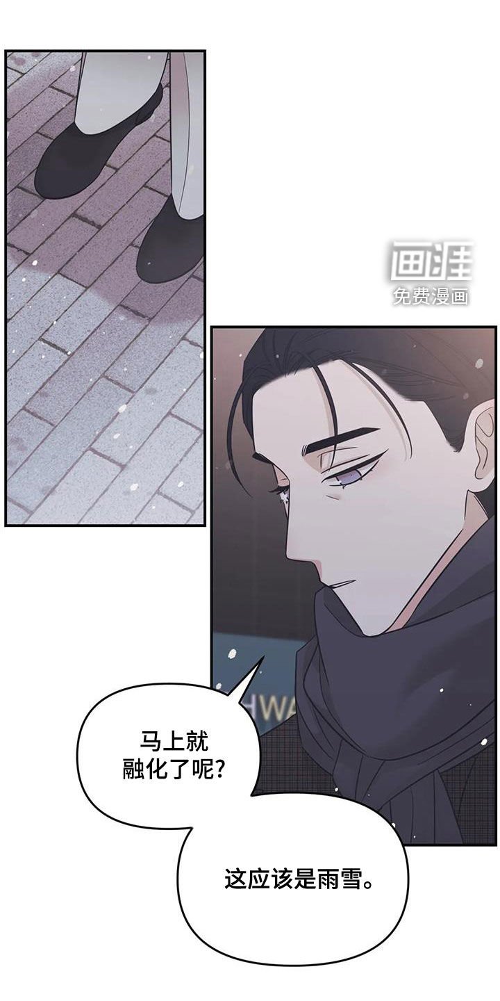 第71章：【第二季】初雪