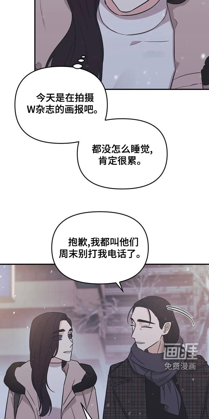 第71章：【第二季】初雪