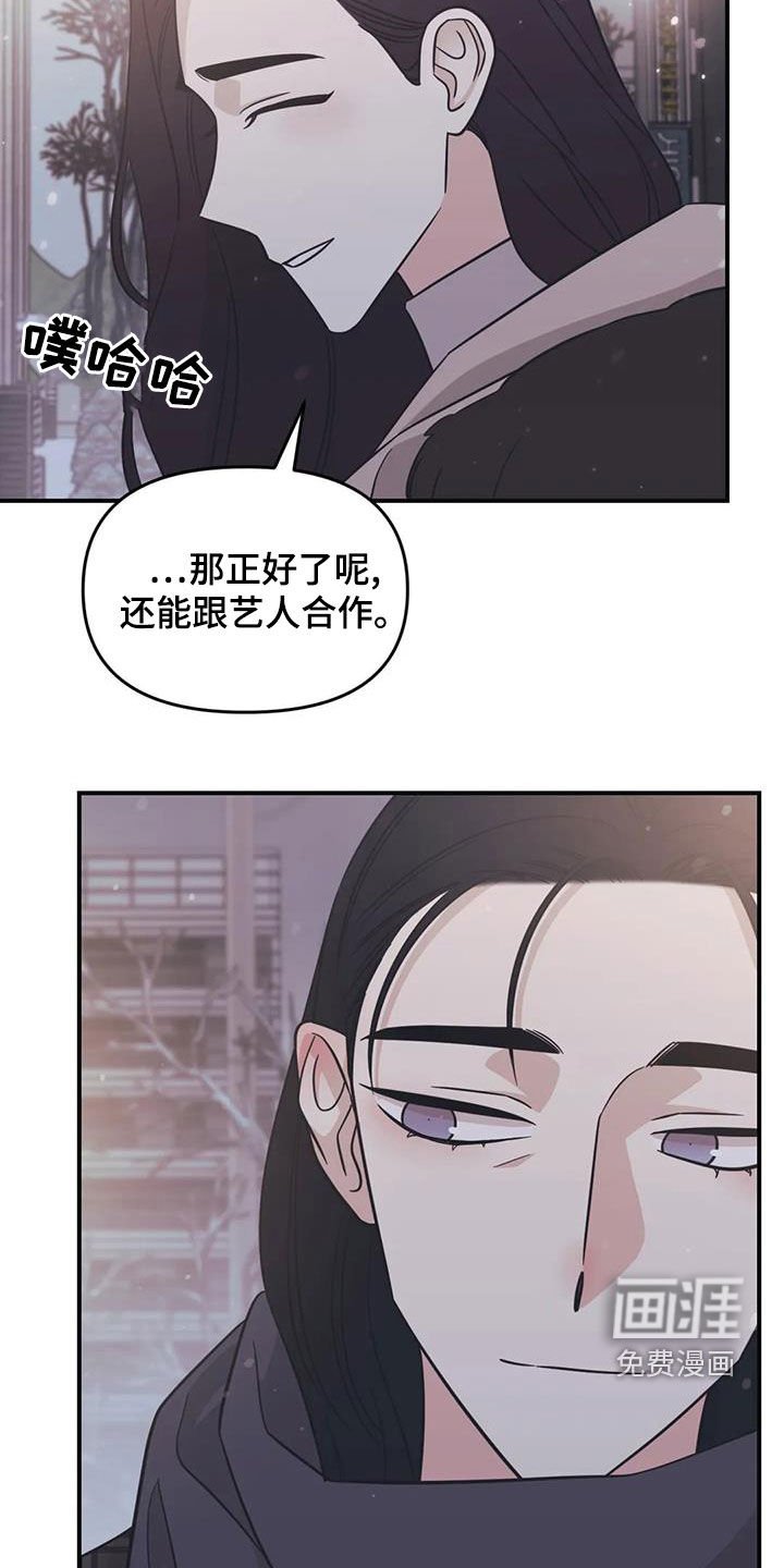 第71章：【第二季】初雪