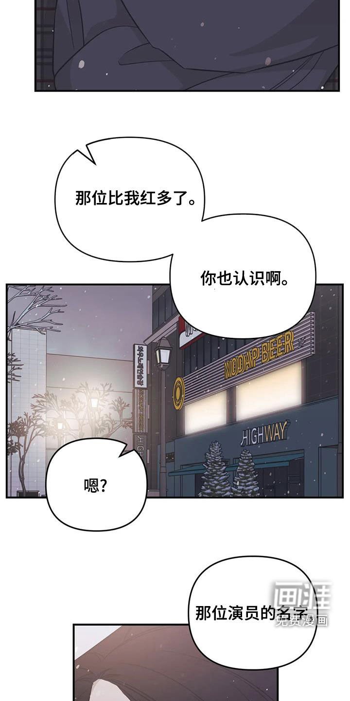 第71章：【第二季】初雪