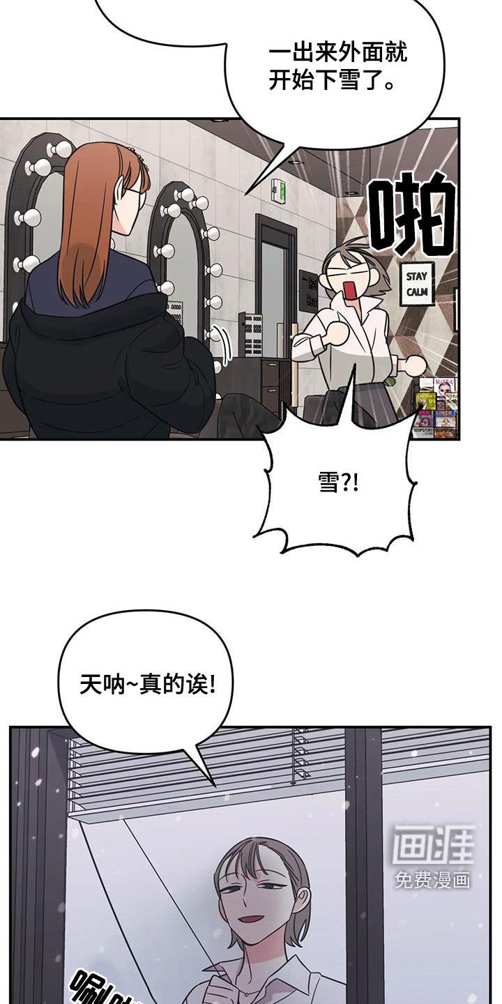 第71章：【第二季】初雪