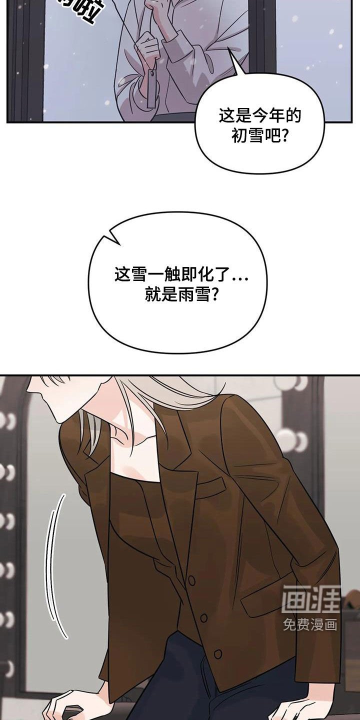 第71章：【第二季】初雪