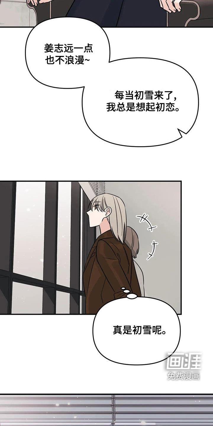 第71章：【第二季】初雪