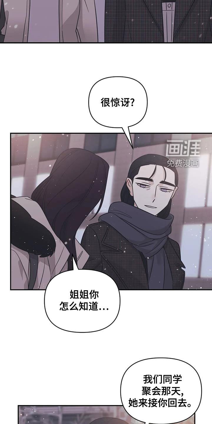 第72章：【第二季】邀请到家里