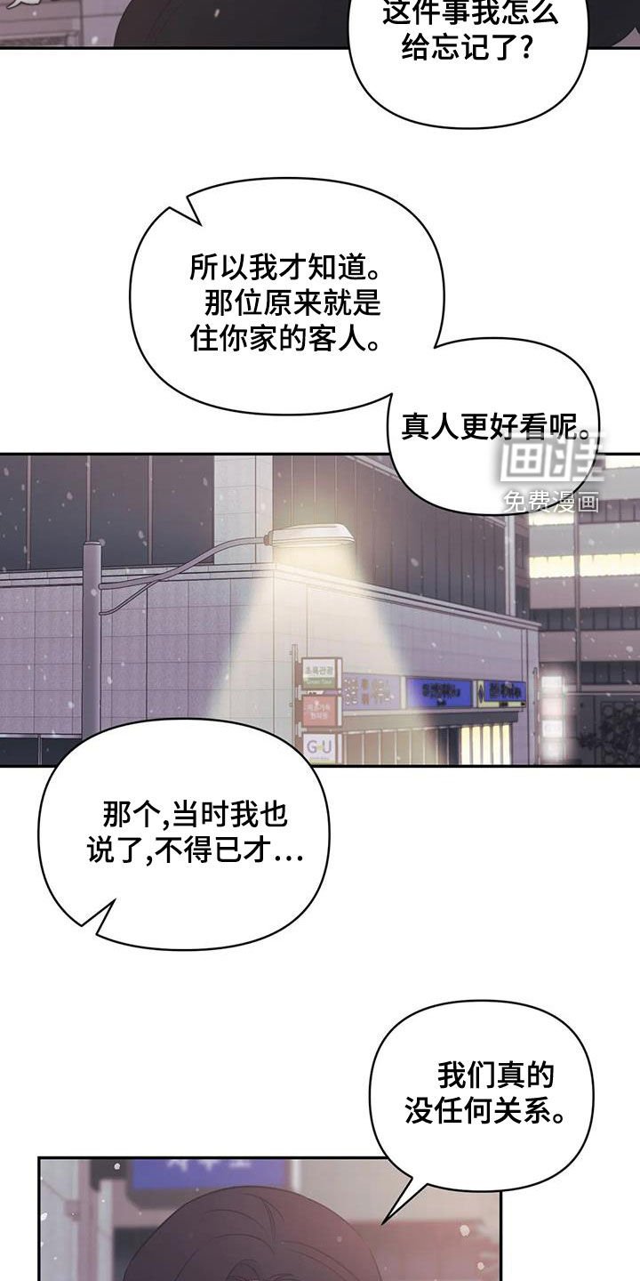 第72章：【第二季】邀请到家里