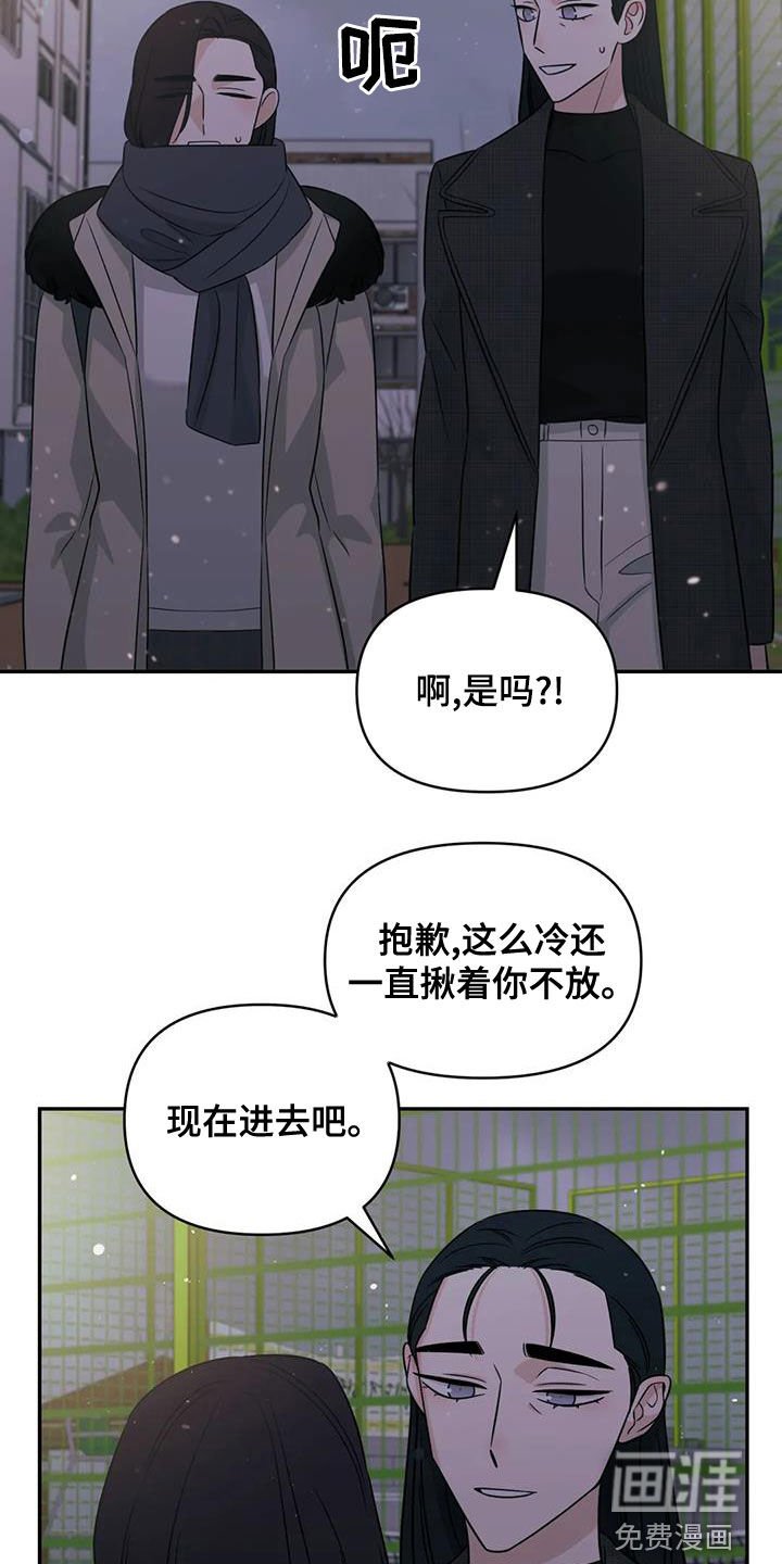 第72章：【第二季】邀请到家里