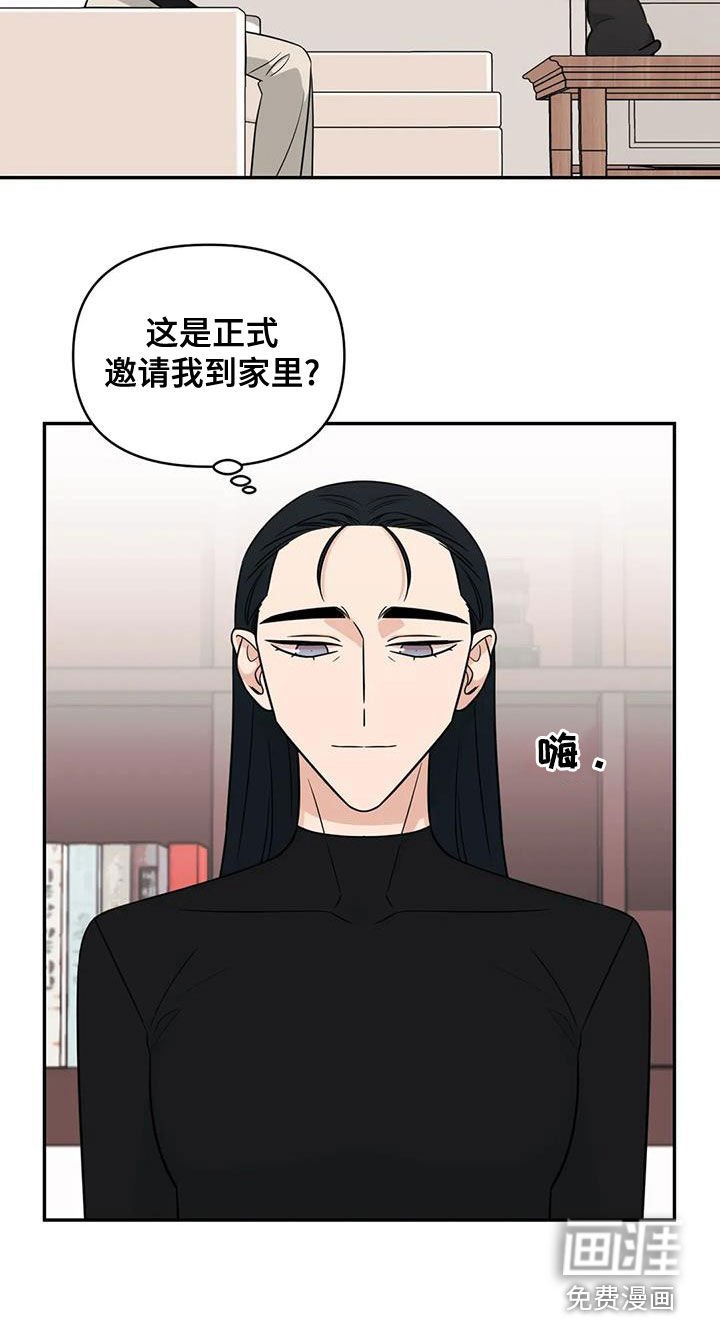第72章：【第二季】邀请到家里
