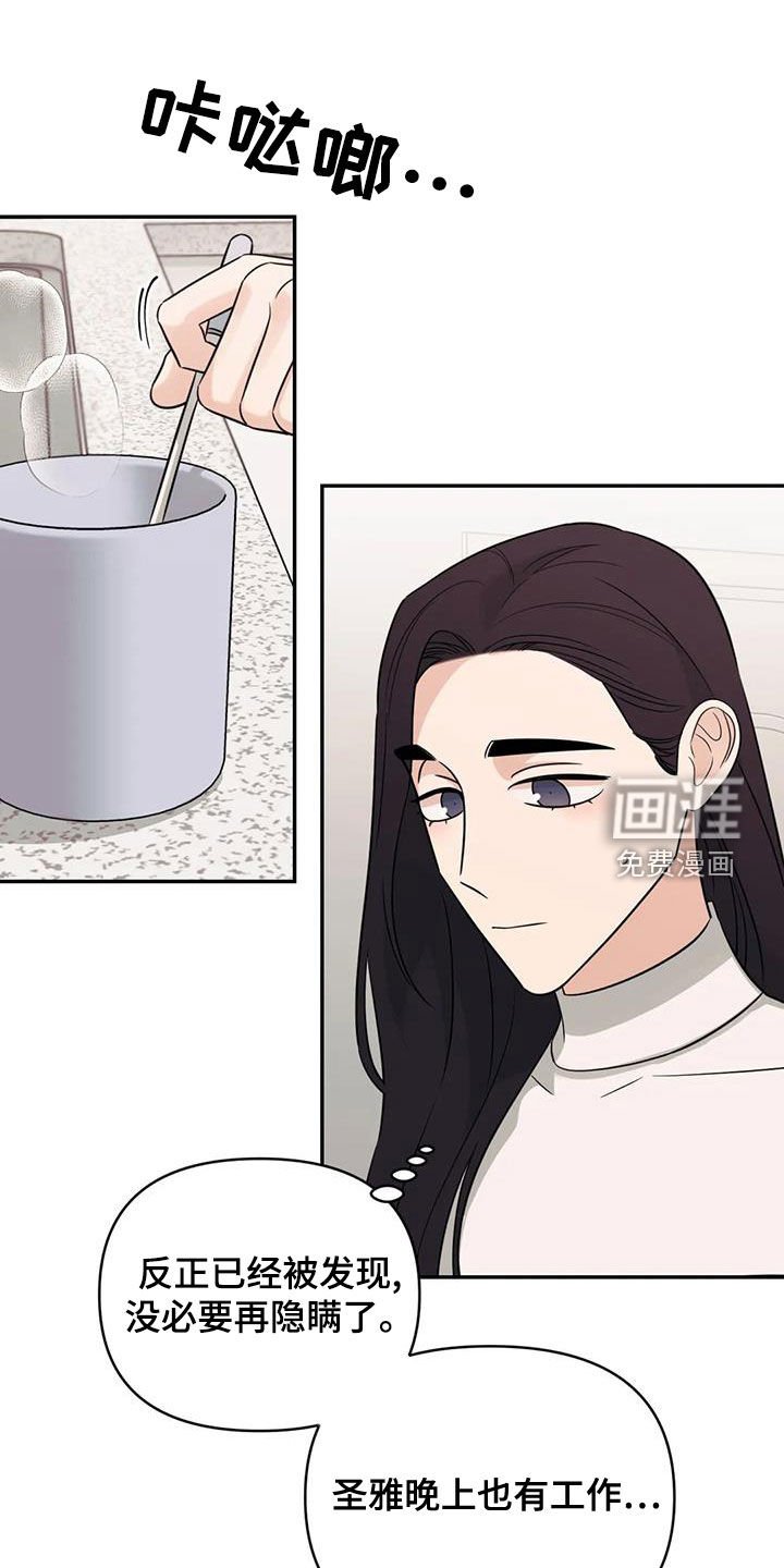 第73章：【第二季】挑衅