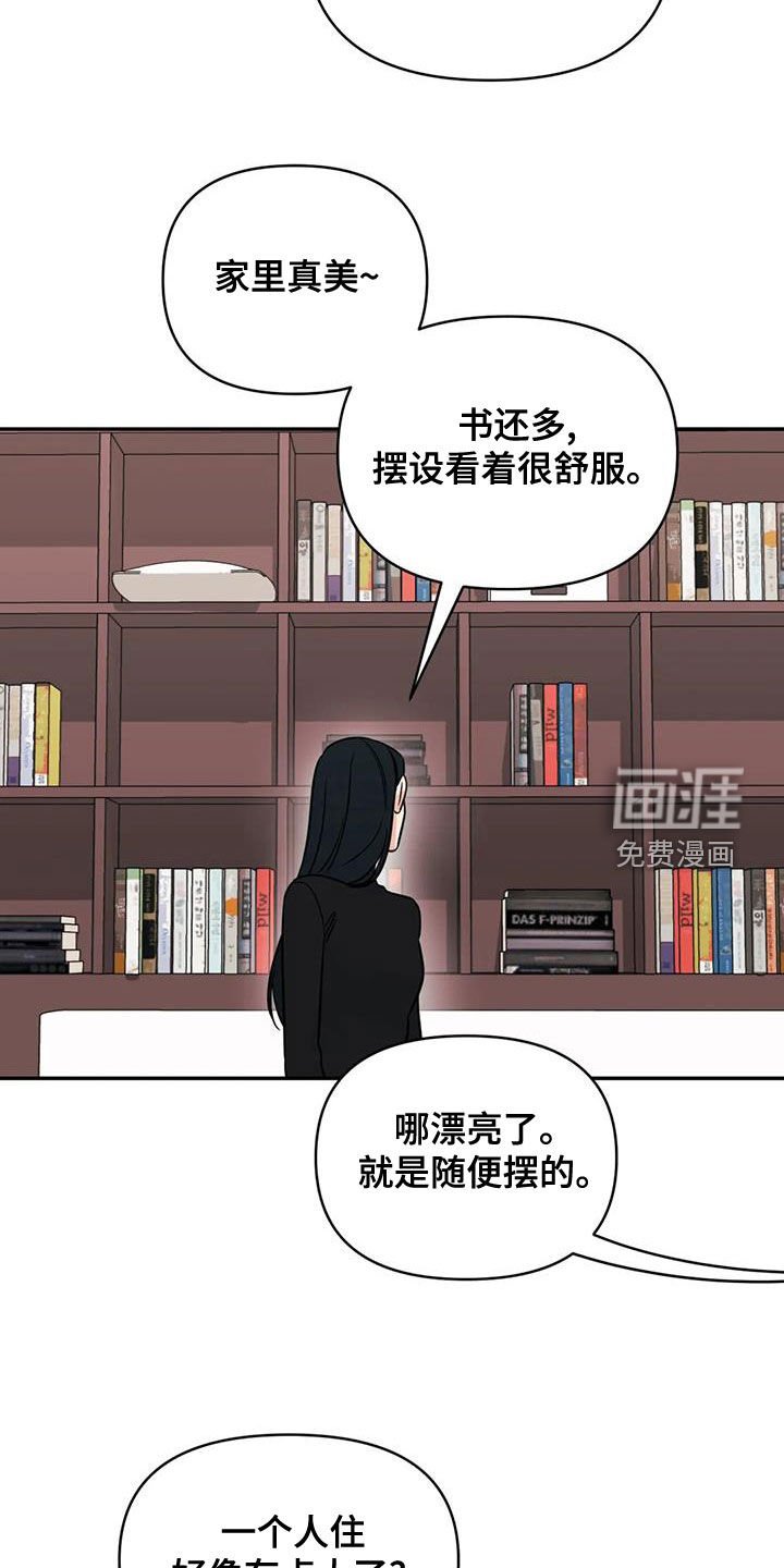 第73章：【第二季】挑衅