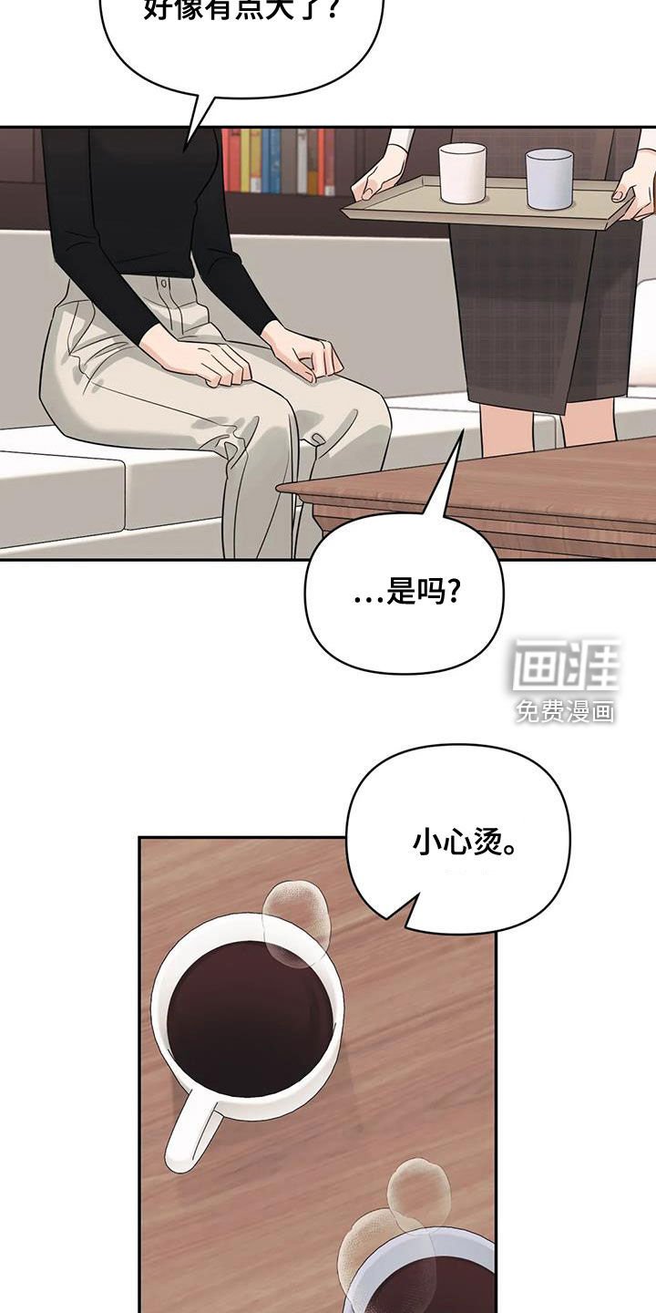 第73章：【第二季】挑衅