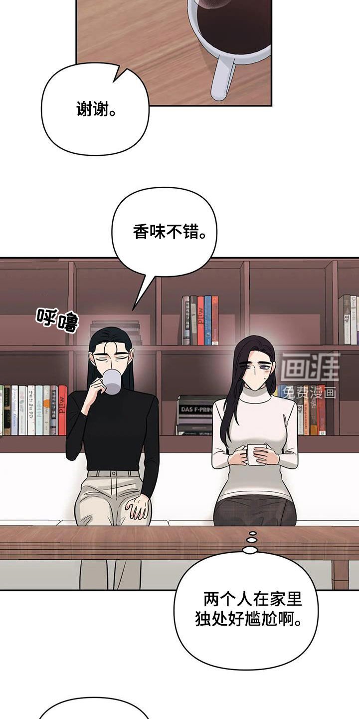 第73章：【第二季】挑衅