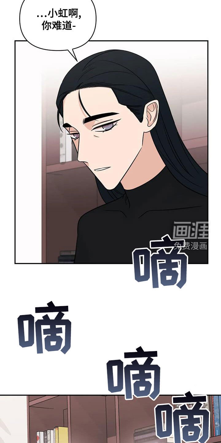 第73章：【第二季】挑衅