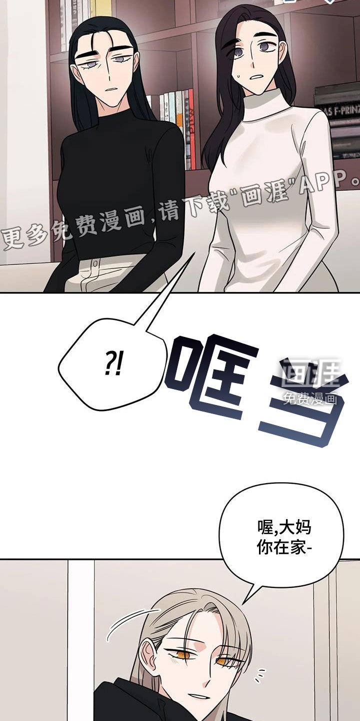 第73章：【第二季】挑衅