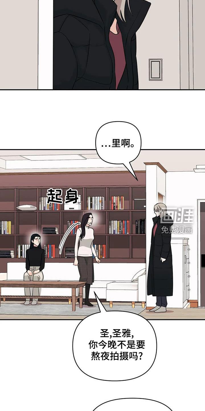 第73章：【第二季】挑衅
