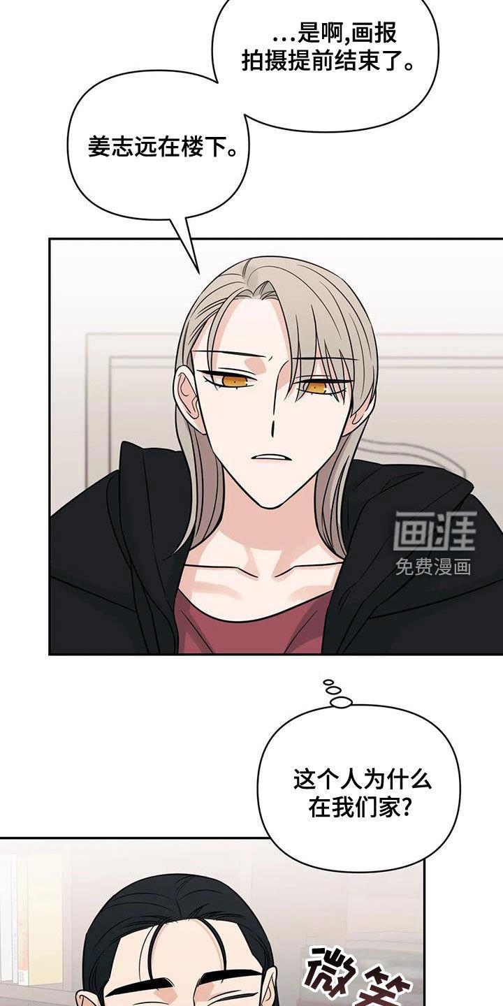 第73章：【第二季】挑衅