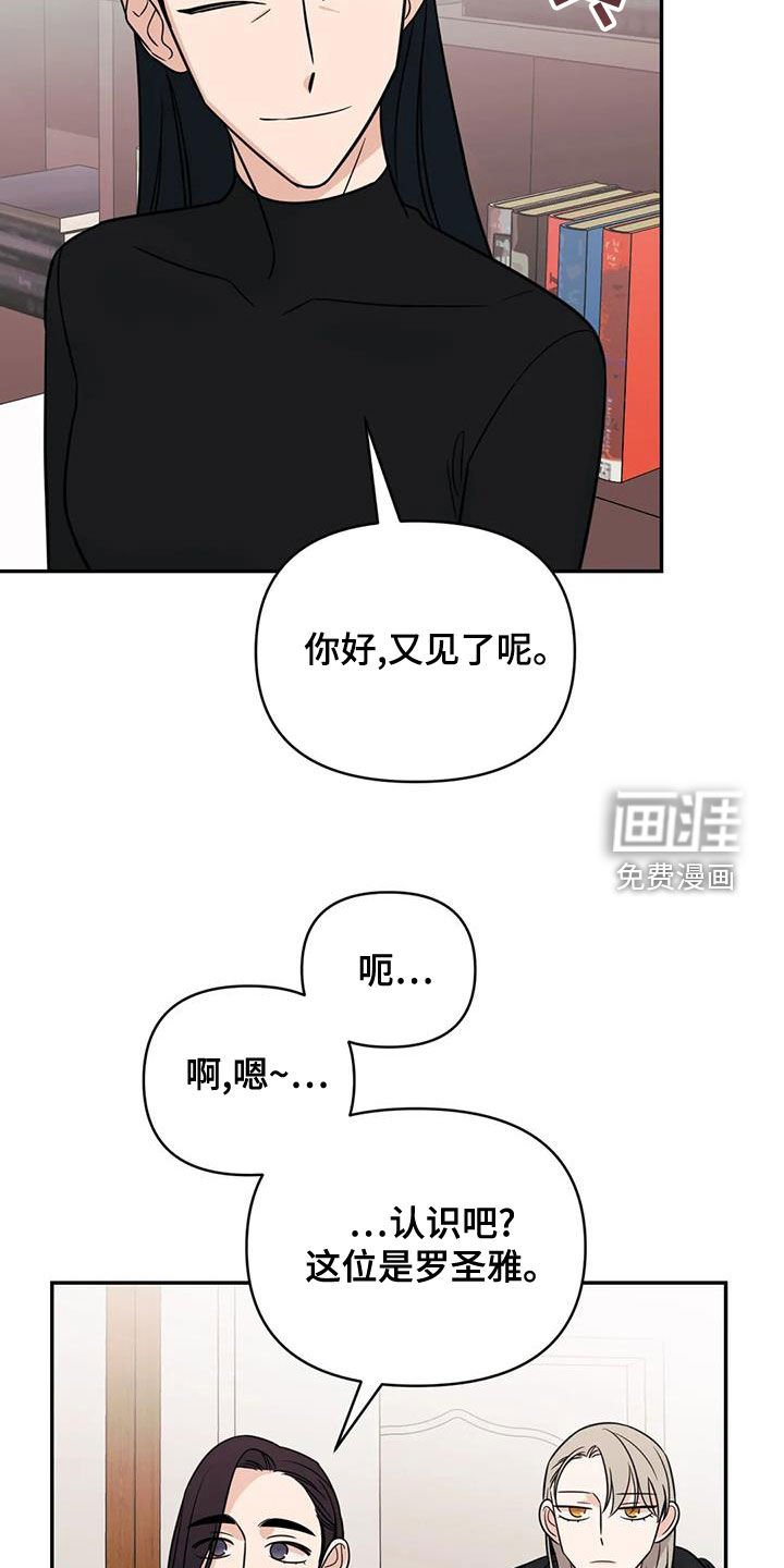 第73章：【第二季】挑衅