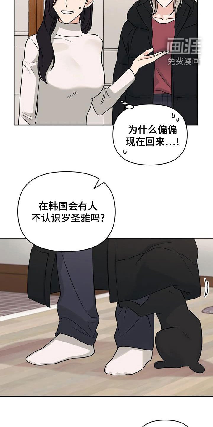 第73章：【第二季】挑衅