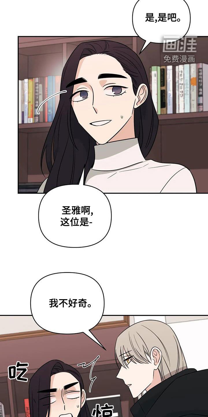 第73章：【第二季】挑衅
