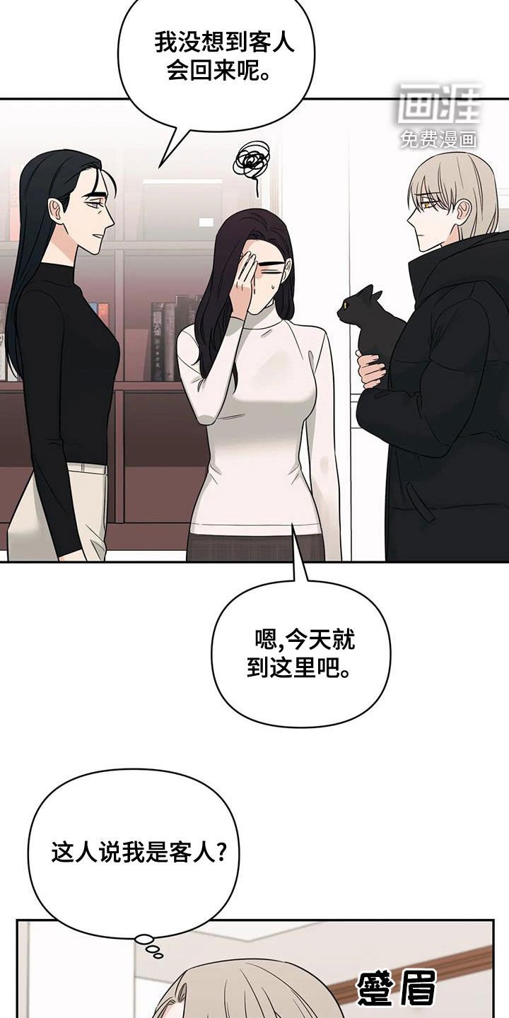 第73章：【第二季】挑衅