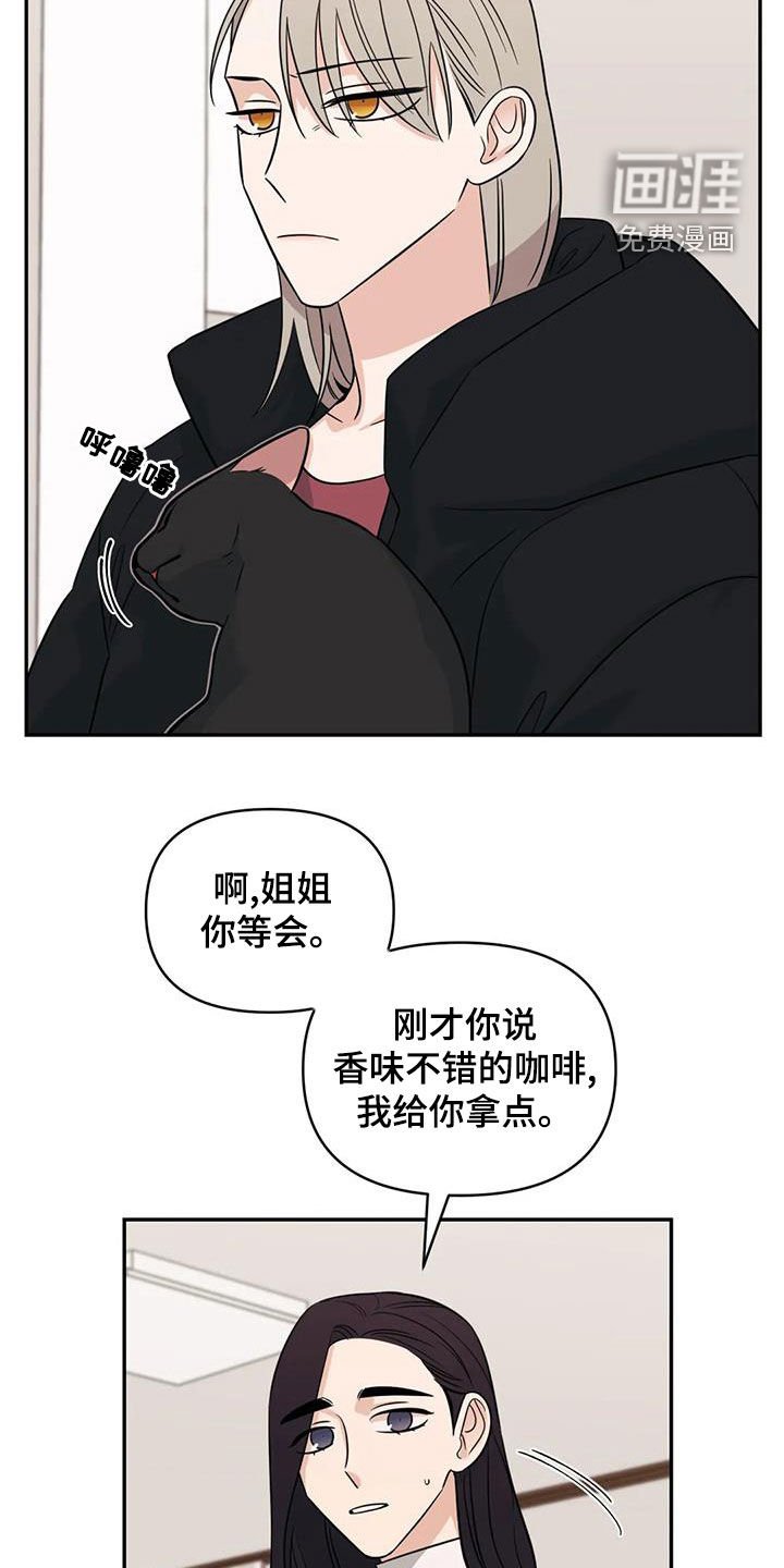 第73章：【第二季】挑衅