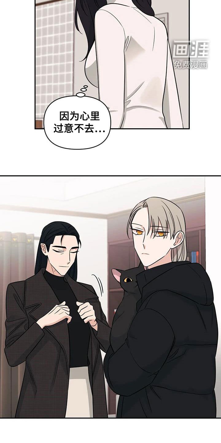 第73章：【第二季】挑衅