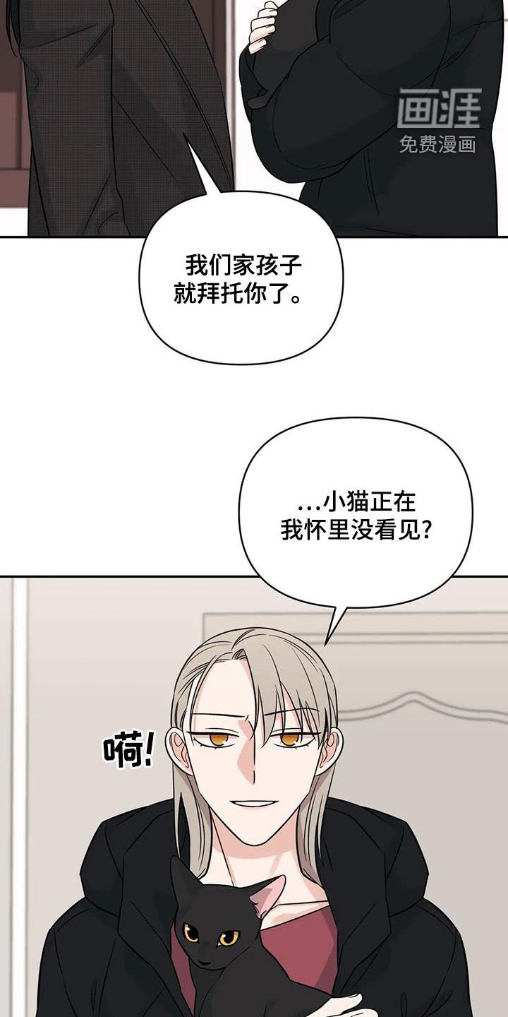 第73章：【第二季】挑衅