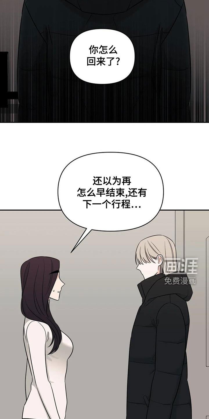 第74章：【第二季】因为想你