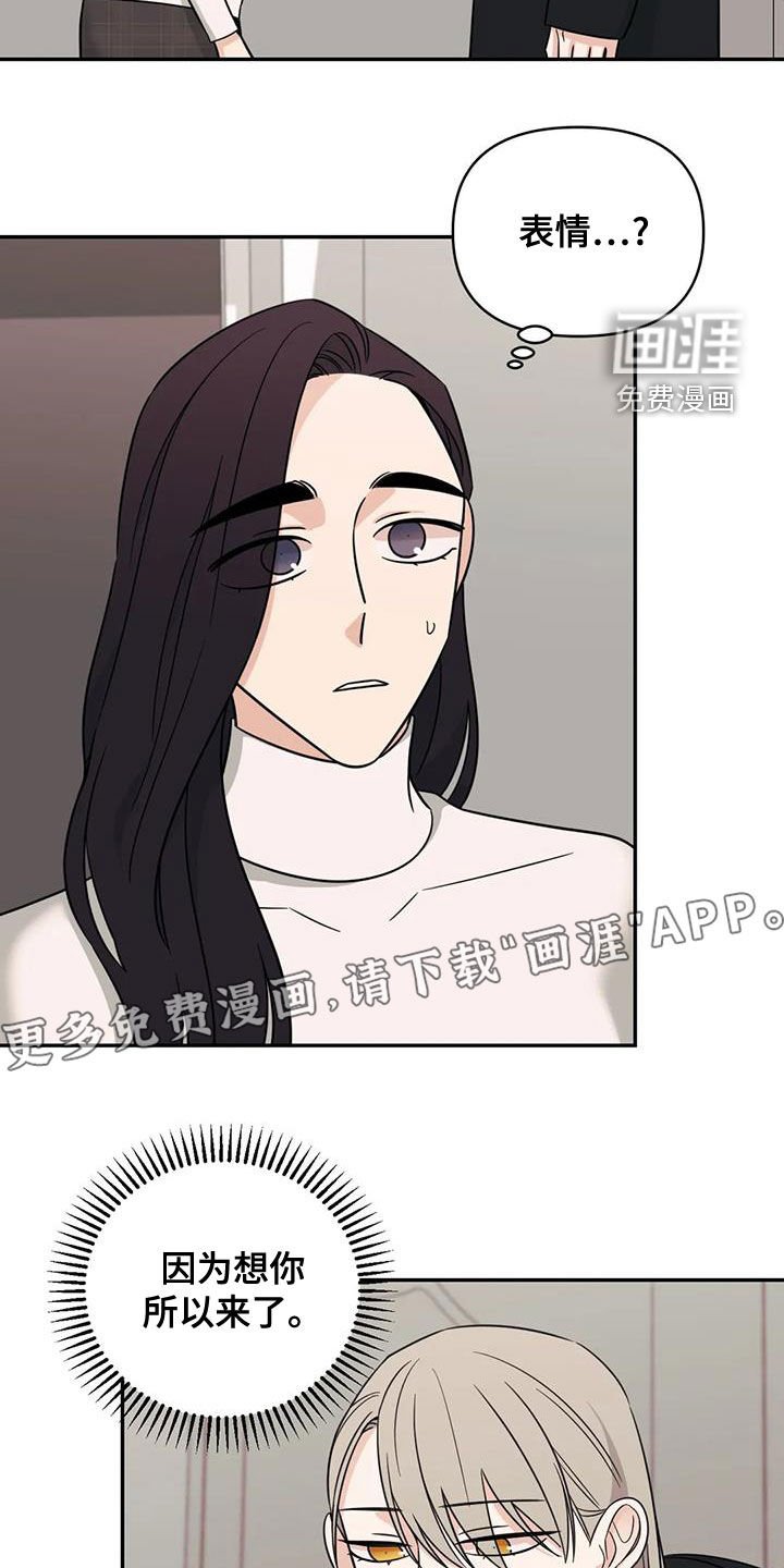 第74章：【第二季】因为想你