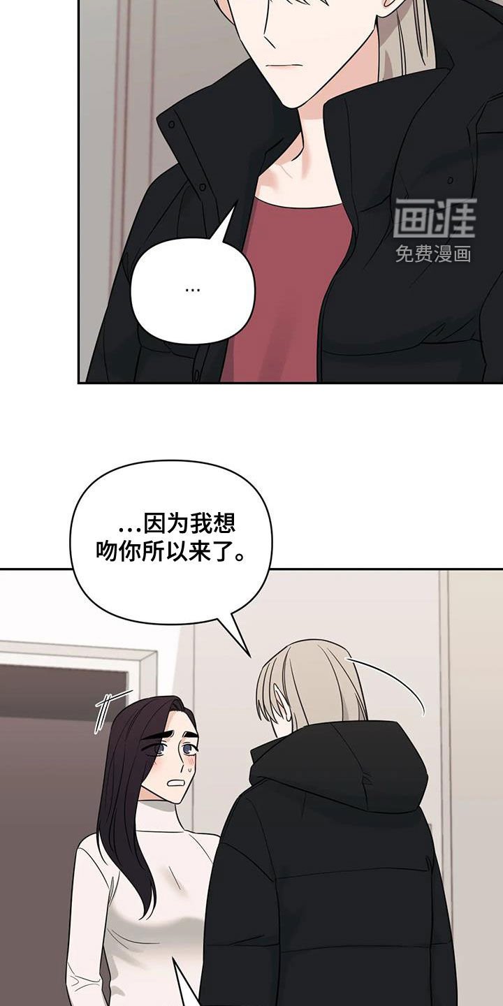 第74章：【第二季】因为想你