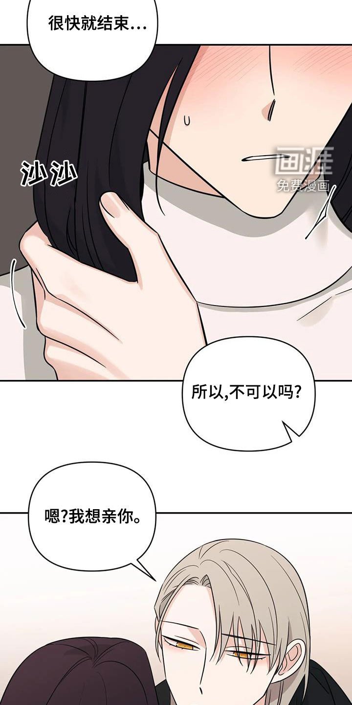 第74章：【第二季】因为想你