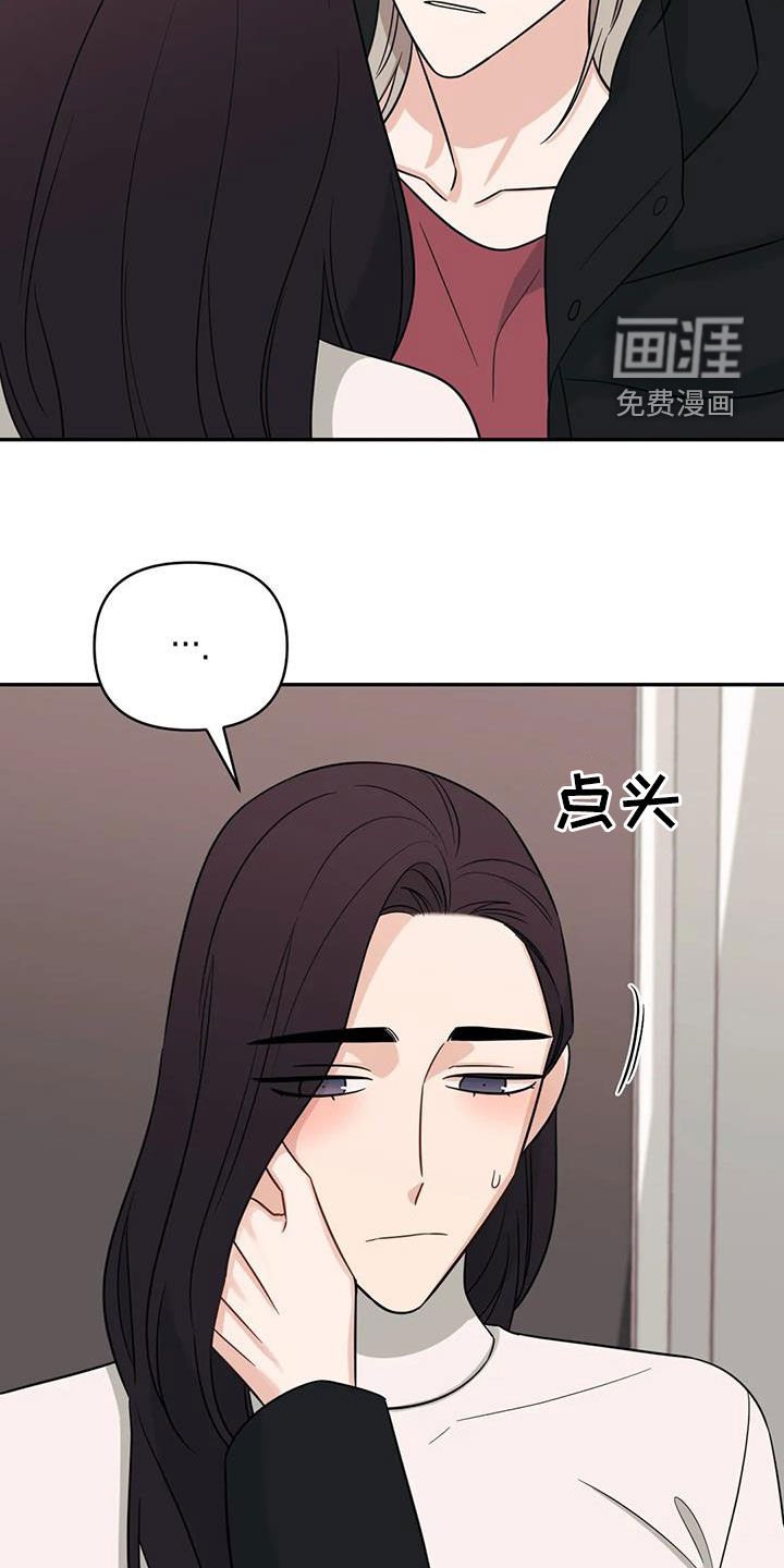 第74章：【第二季】因为想你