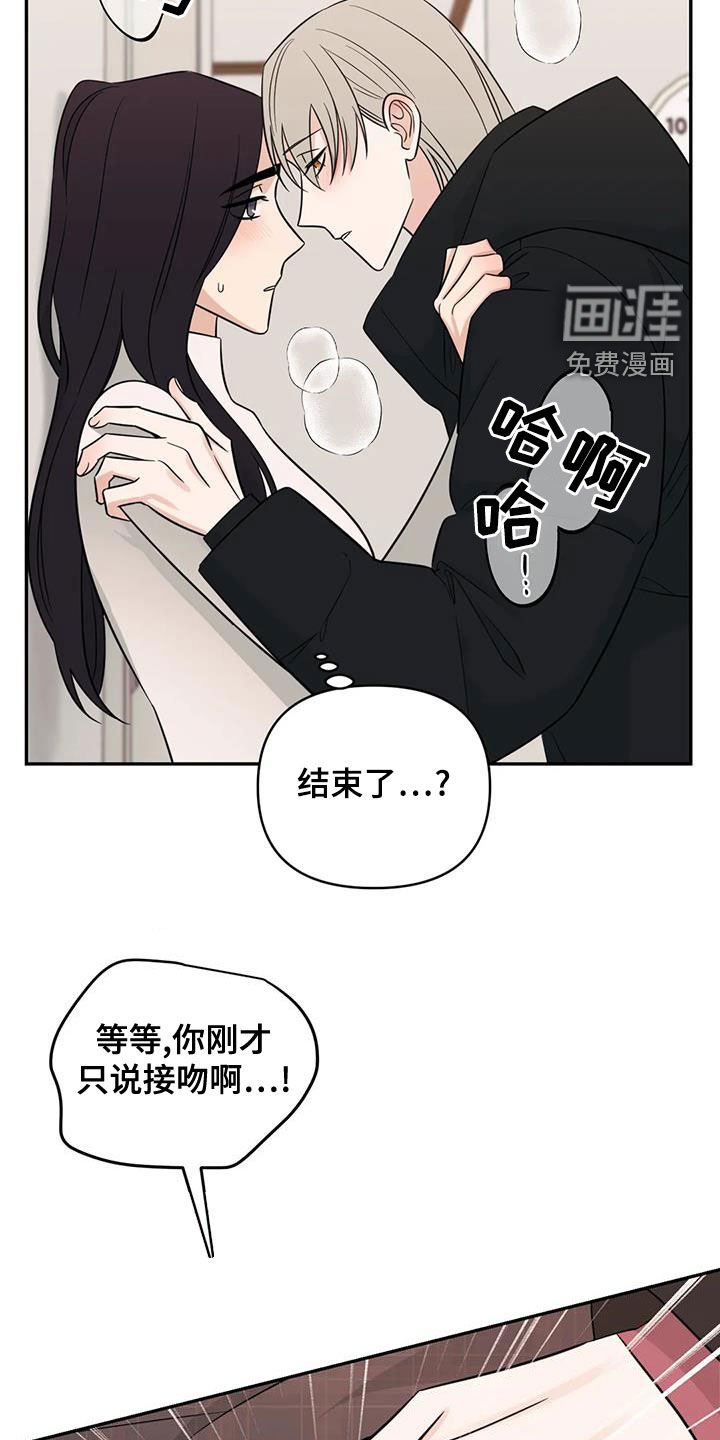 第74章：【第二季】因为想你