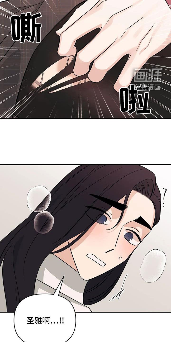 第74章：【第二季】因为想你