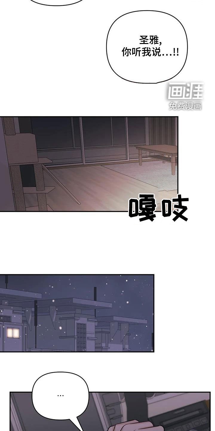 第74章：【第二季】因为想你
