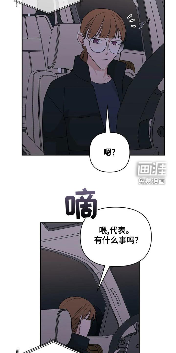 第75章：【第二季】口红花了