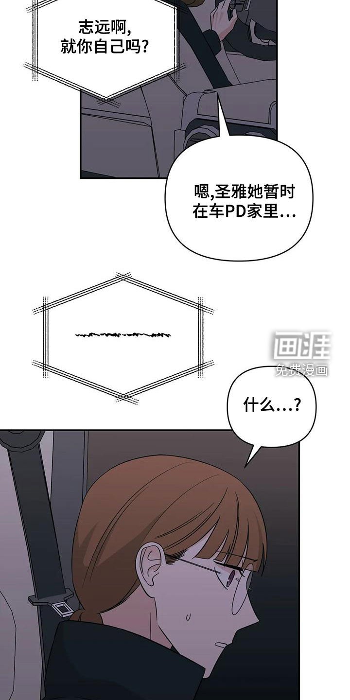 第75章：【第二季】口红花了