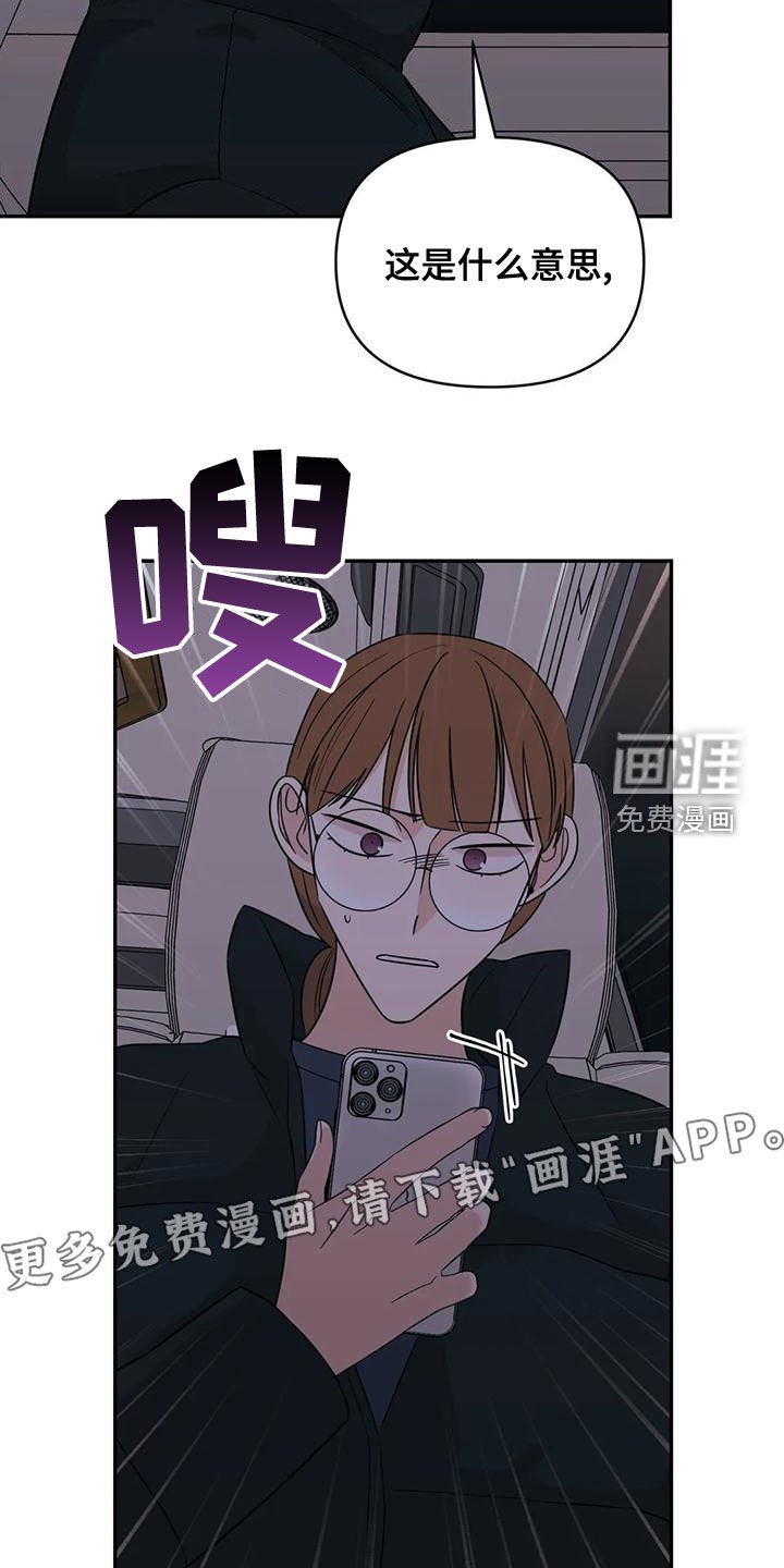 第75章：【第二季】口红花了