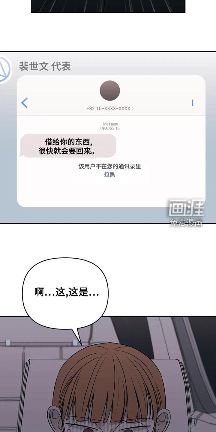 第75章：【第二季】口红花了