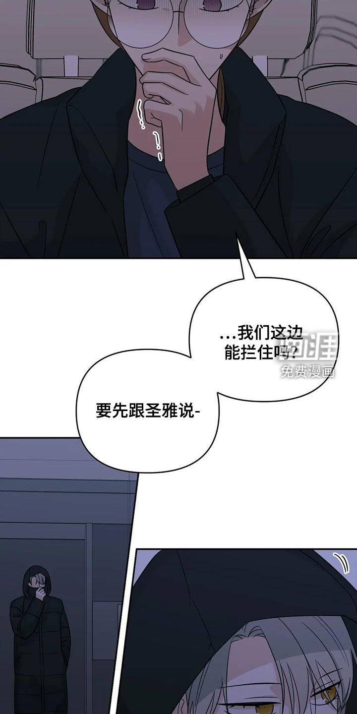 第75章：【第二季】口红花了