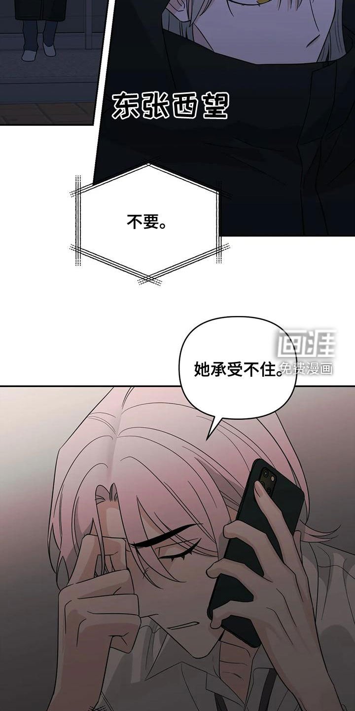 第75章：【第二季】口红花了