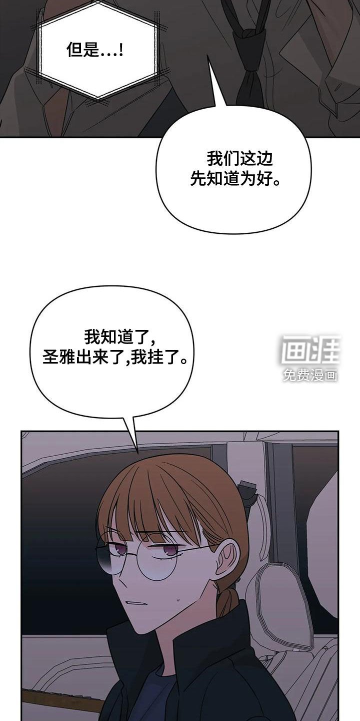 第75章：【第二季】口红花了
