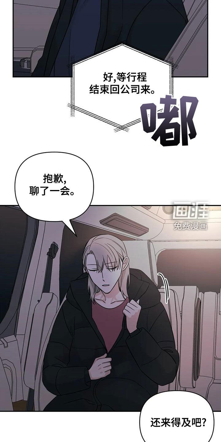 第75章：【第二季】口红花了