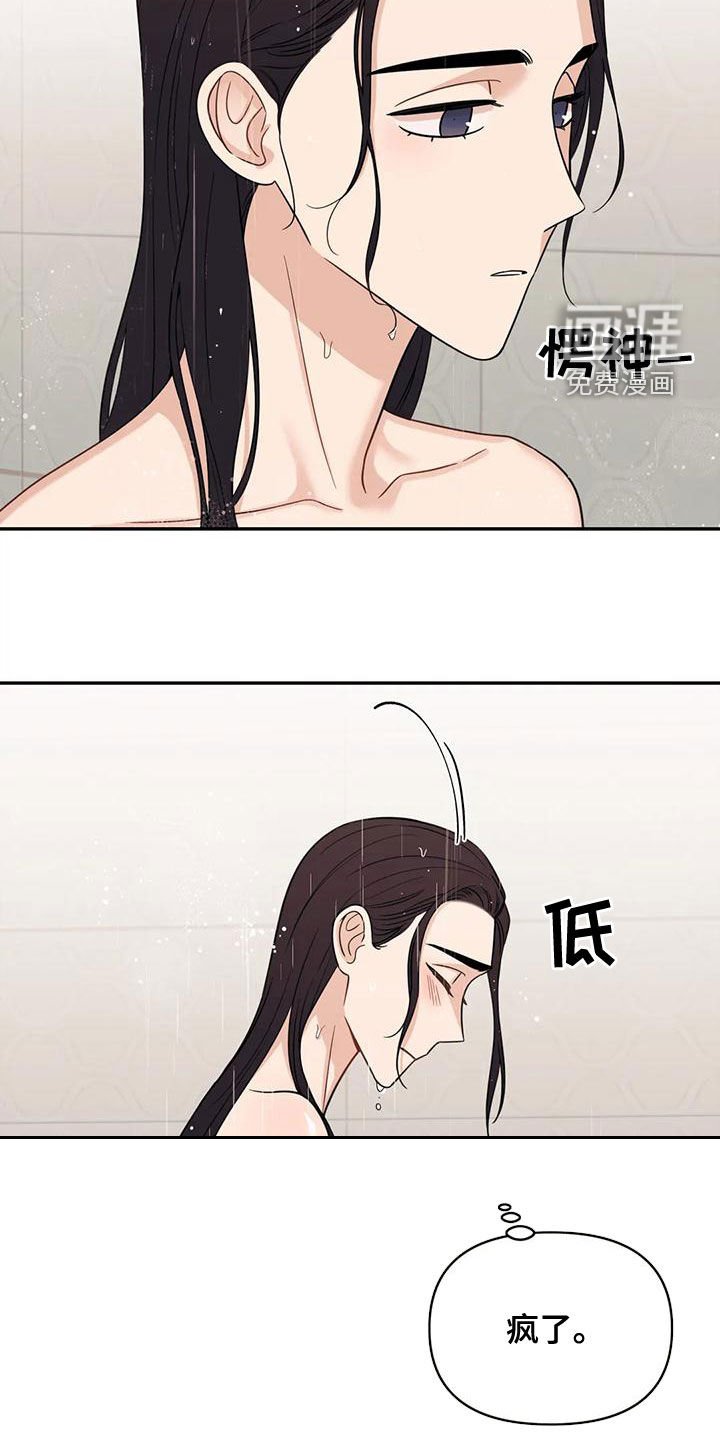 第75章：【第二季】口红花了