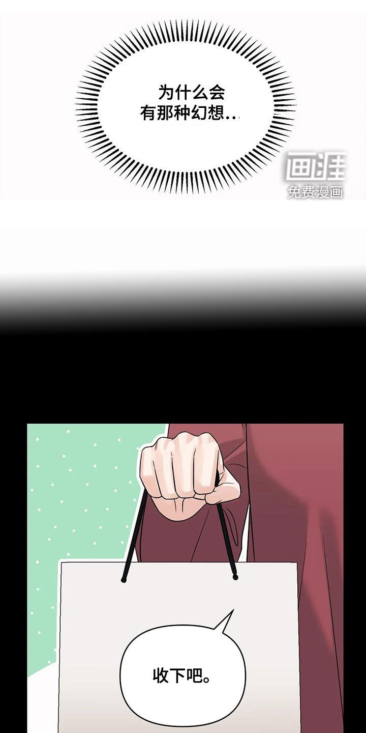 第75章：【第二季】口红花了