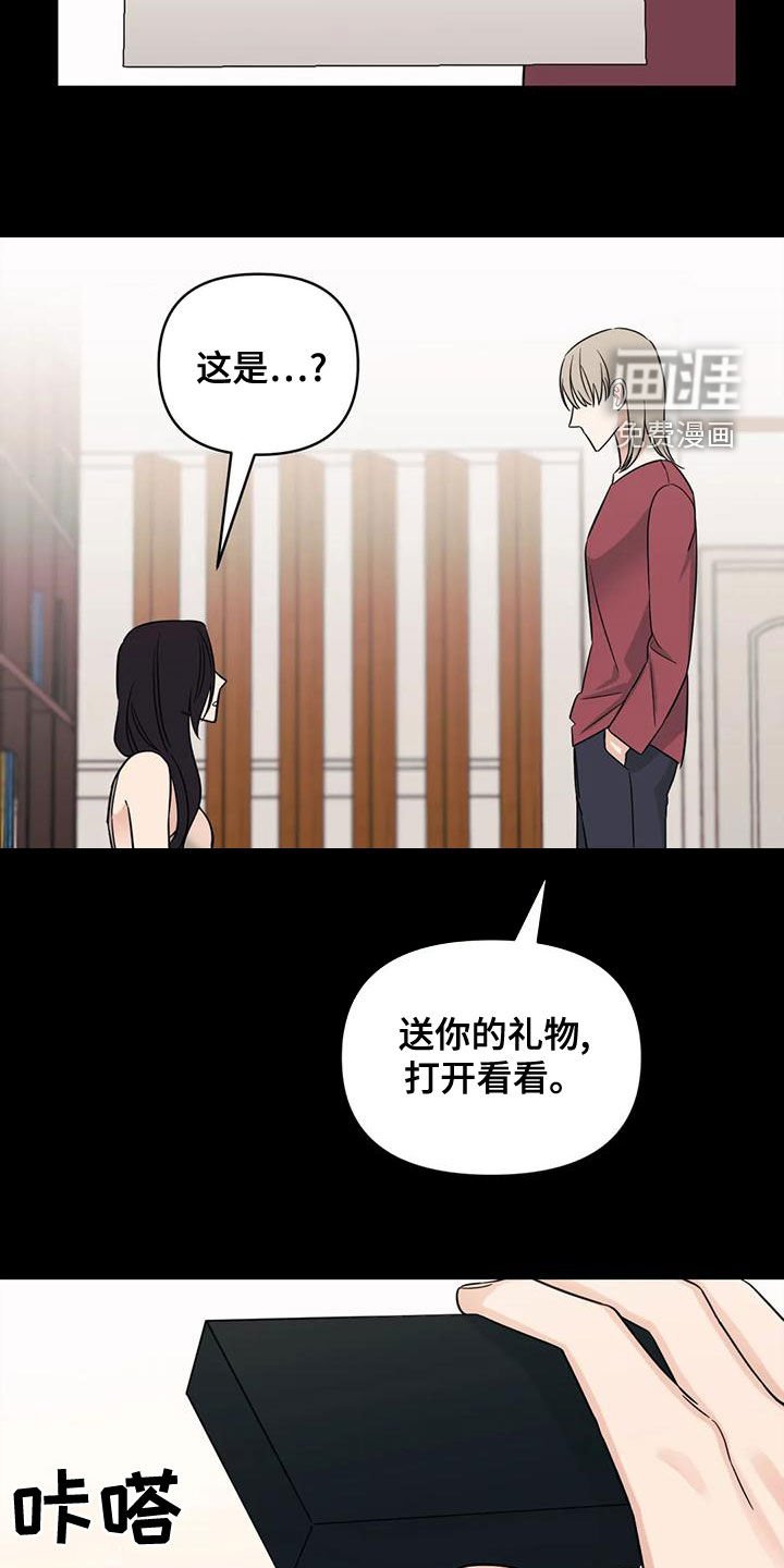 第75章：【第二季】口红花了