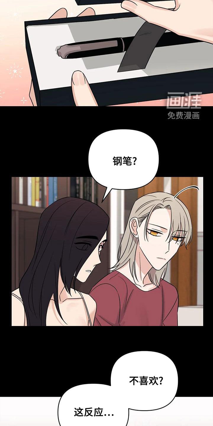 第75章：【第二季】口红花了