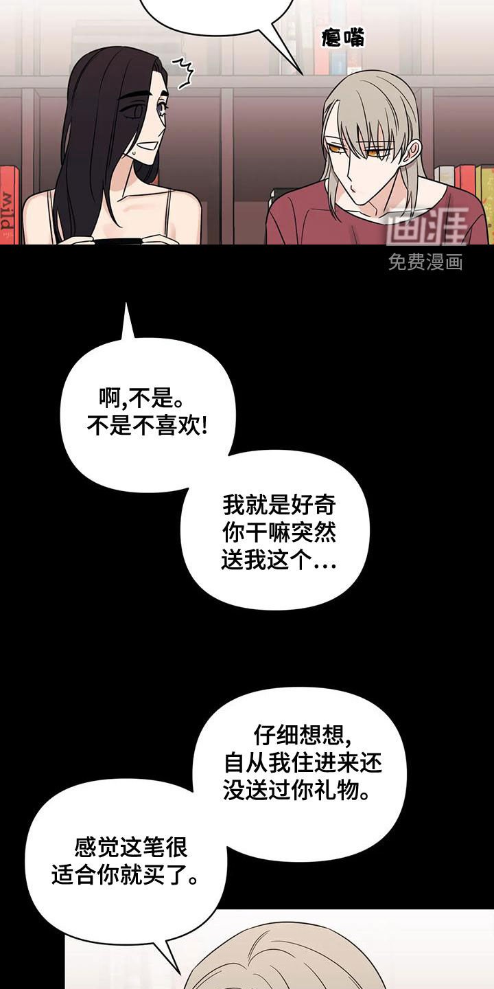 第75章：【第二季】口红花了