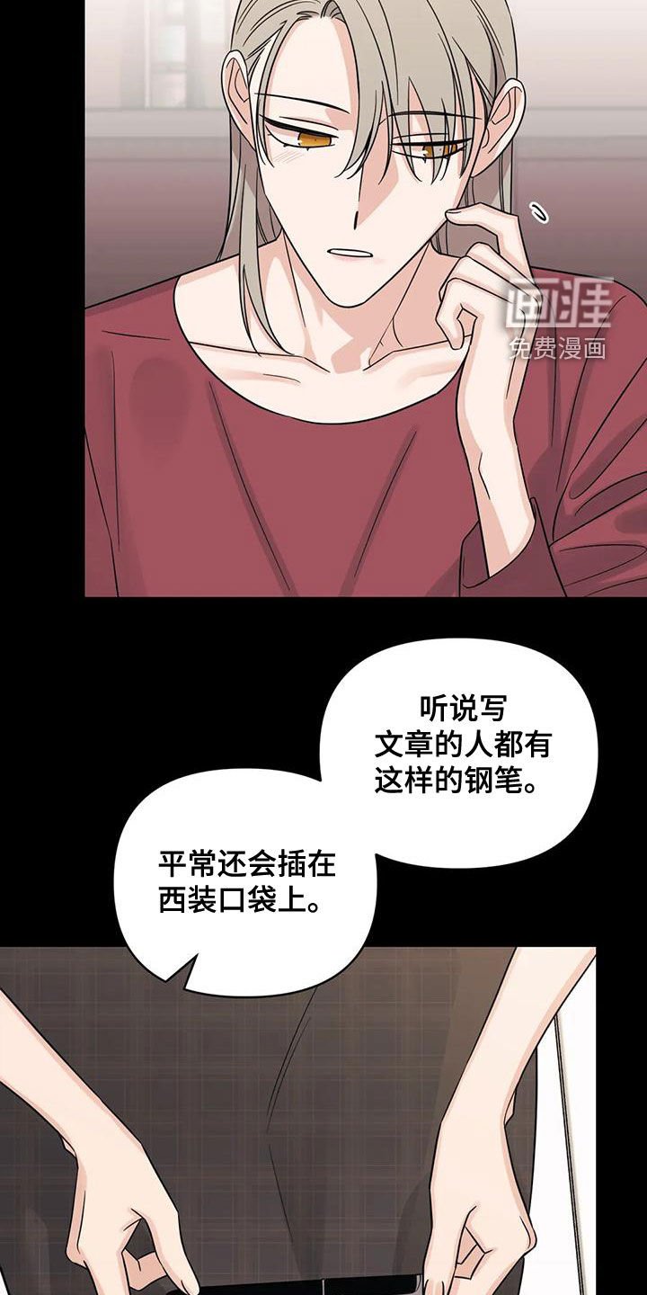 第75章：【第二季】口红花了